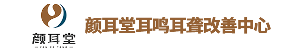 天津颜耳堂