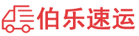 秦皇岛物流公司