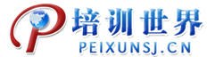 秦皇岛培训世界