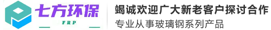 潍坊市七方环保有限公司