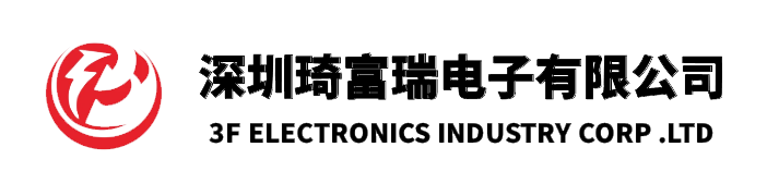 深圳琦富瑞电子有限公司