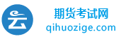 2023年期货从业资格证报名时间