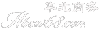 华北商务网