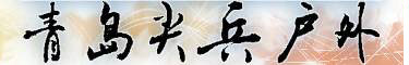 【尖兵户外】,正品机械甩棍专卖,