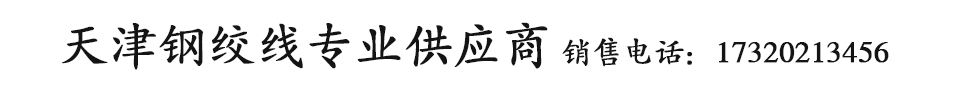 15.2钢绞线