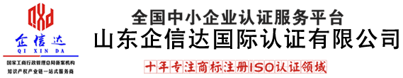 山东ISO9000认证