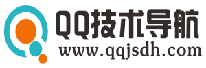 QQ技术导航