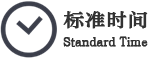 在线全球时差换算