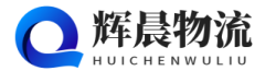 泉州到邯郸专线,泉州至邯郸物流,泉州到邯郸货运