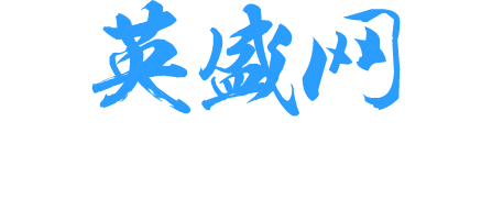 英盛网