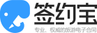 签约宝