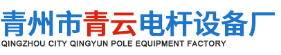 水泥电杆