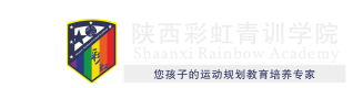 彩虹青训学院