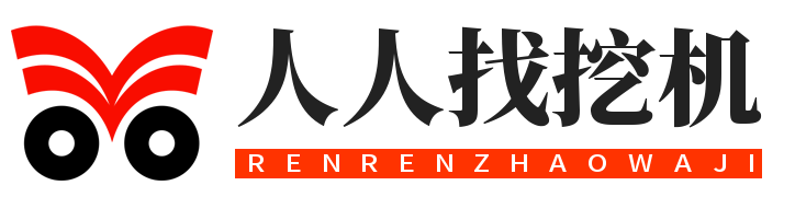 挖掘机找活二手买卖APP