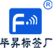 手腕带
