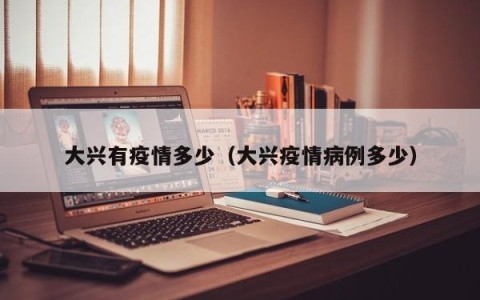 锐昂号