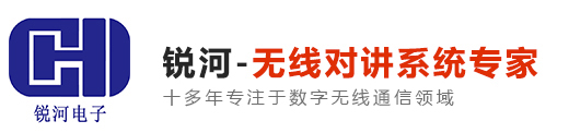 无线对讲系统