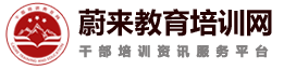 瑞金红色教育培训