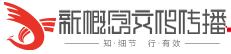 日照新概念文化传播