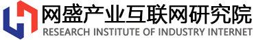 网盛产业互联网研究院