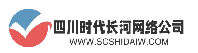 四川时代长河网络有限公司官方网站