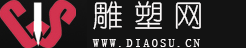 雕塑家