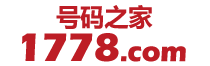 青岛手机号码在线选号