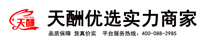 山东天酬尚品信息服务有限公司