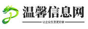 供求信息发布平台