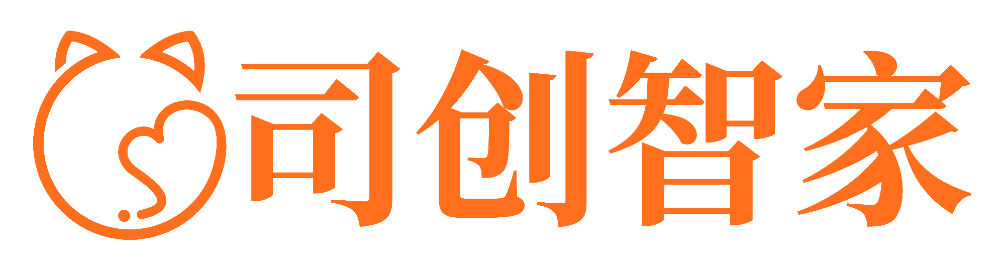 司创智家