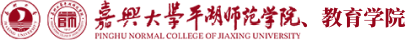 嘉兴大学
