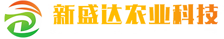 寿光市新盛达农业科技有限公司