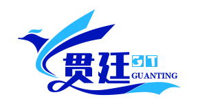 上海贯廷电子材料科技有限公司