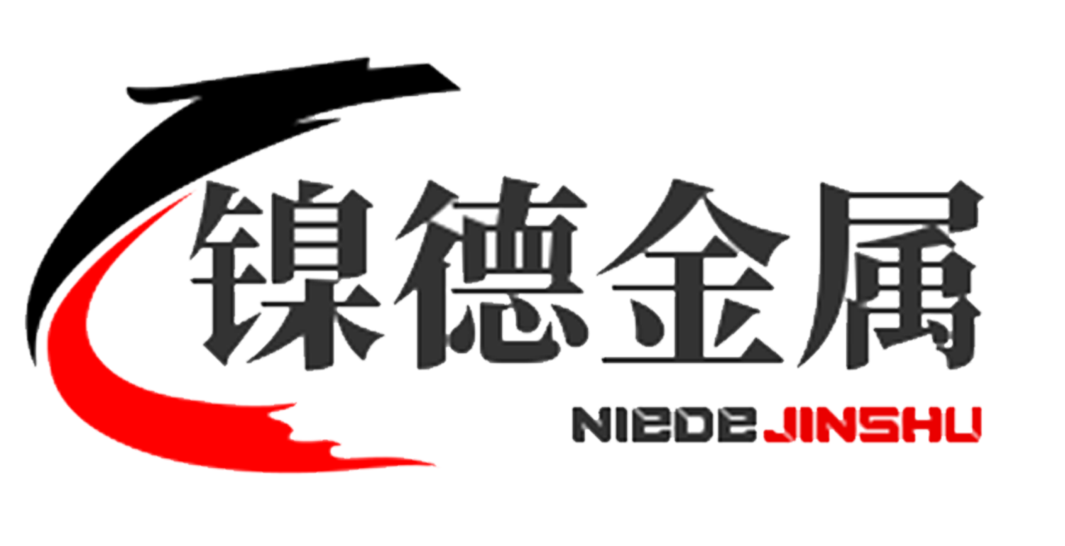 高温合金