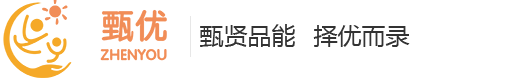 上海甄优家政服务有限公司
