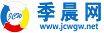 上海季晨网