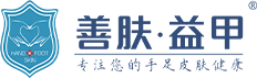 武汉善肤益甲品牌管理有限公司