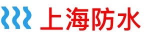 上海房屋漏水检测公司电话