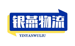 物流公司