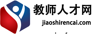 绍兴教师招聘网