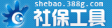 社保查询