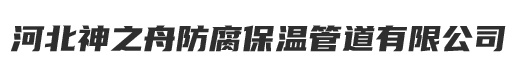排水用涂塑钢管