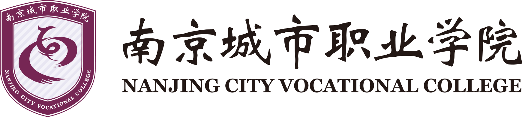 南京城市职业学院