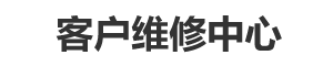 上海华硕笔记本维修点查询