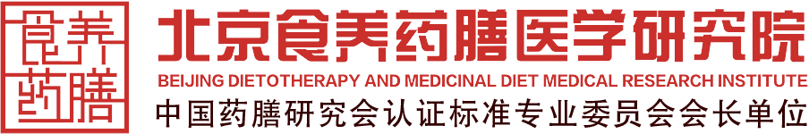 北京食养药膳医学研究院