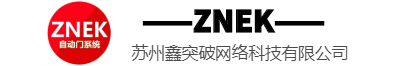 znek自动门,自动门禁批发,znek自动门门禁
