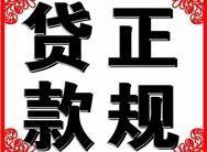 长春汽车抵押贷款