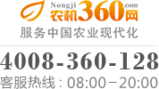 农机360网