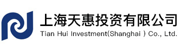 上海天惠投资有限公司