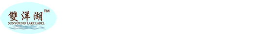 上海不干胶标签印刷厂家